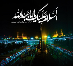 پیام تسلیت رئیس بیمارستان سیدالشهداء (ع) زهک به مناسبت فرا رسیدن ماه محرم